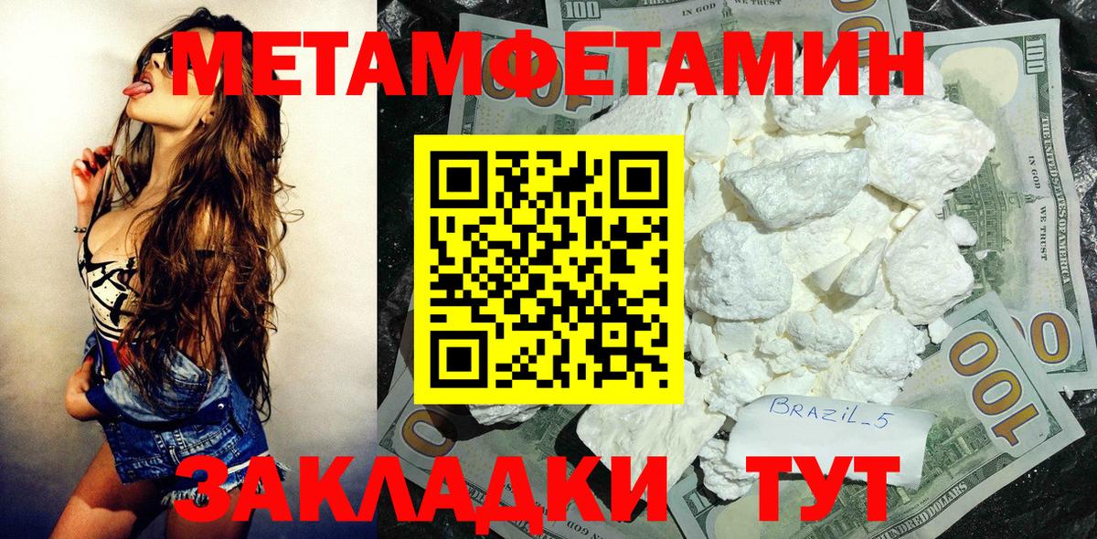 Амфетамин Розовый Кашира