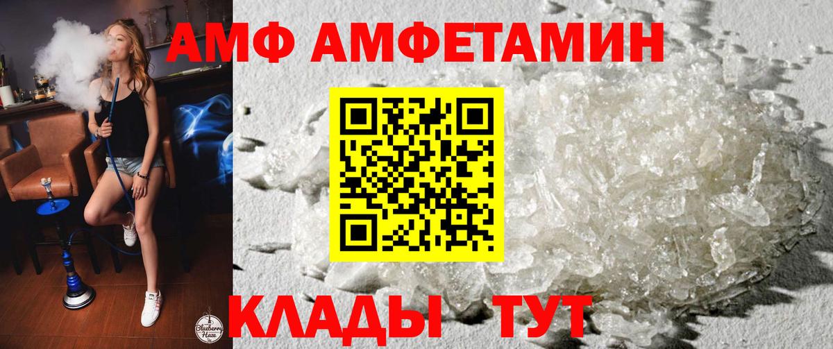АМФЕТАМИН 97%  АМФ  Кашира  Вход с VPN 