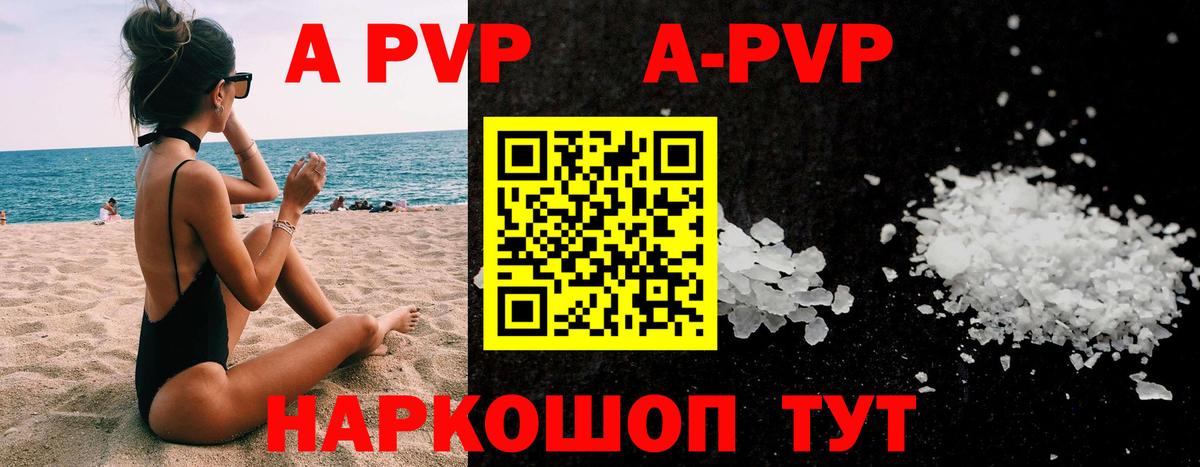 A PVP  Alfa_PVP СК  Вход с VPN  Кашира  APVP СК  Alpha PVP СК 