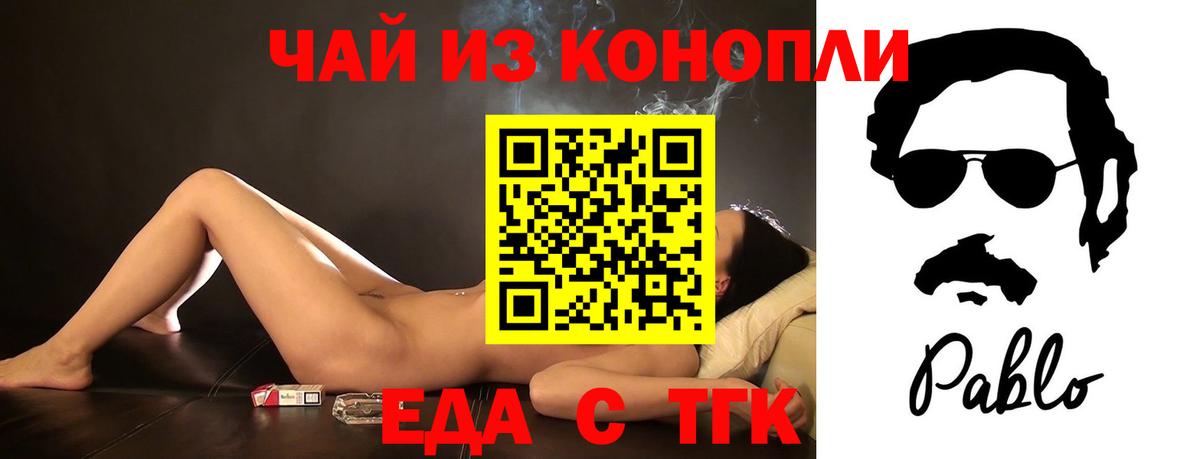 Кашира  Печенье с ТГК конопля  Вход с VPN 