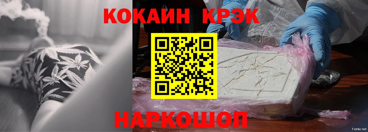 Кокаин FishScale Кашира