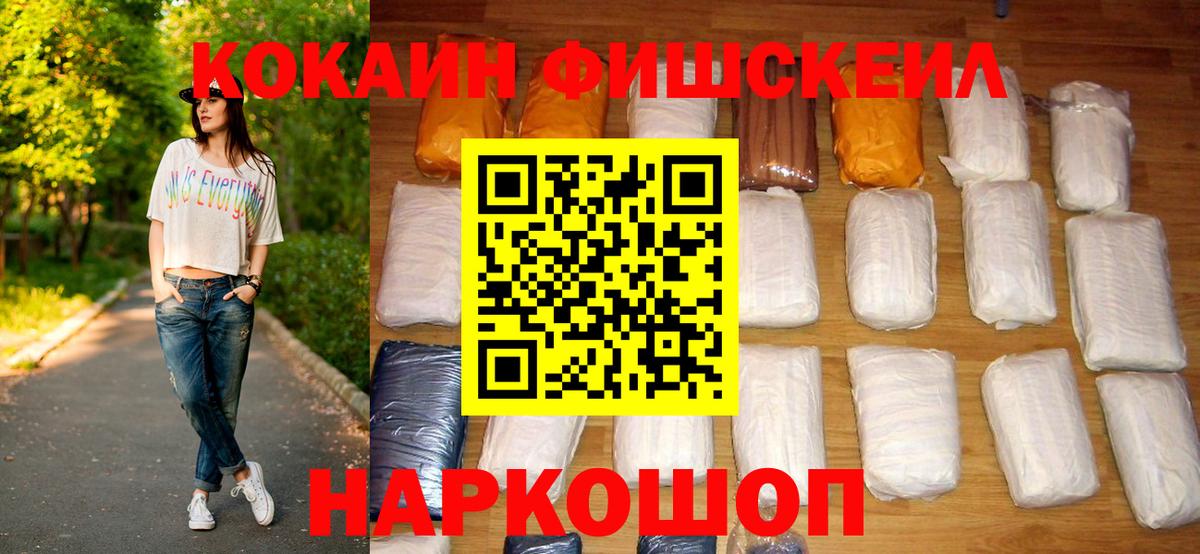 COCAIN  Cocaine 99%  Вход с VPN  Кашира 