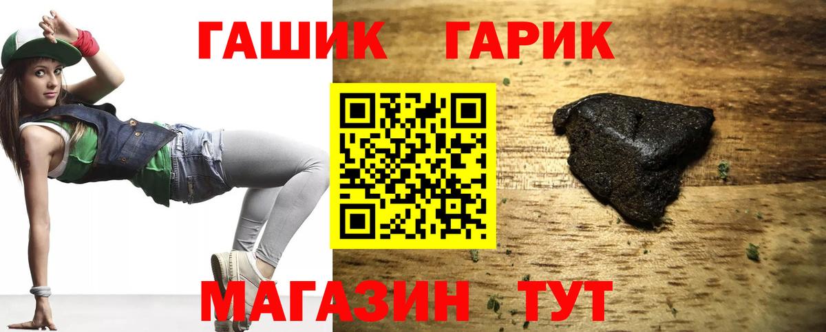 ГАШИШ 40% ТГК  Вход с VPN  Гашиш ice o lator  Кашира 