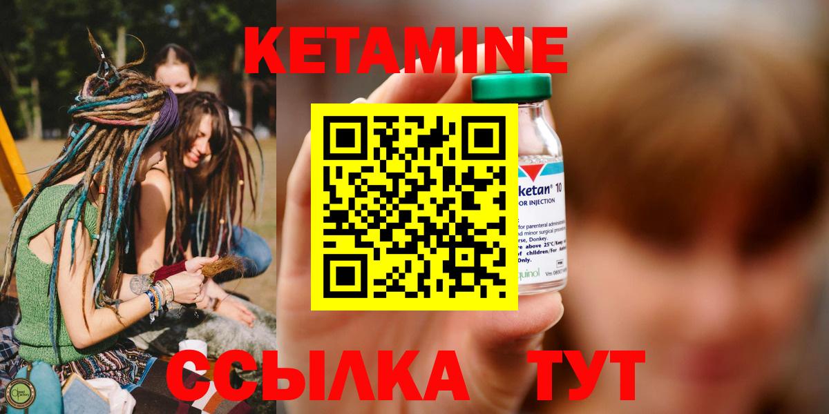 сайты даркнета телеграм  КЕТАМИН VHQ  КЕТАМИН VHQ  Вход с VPN  Кашира 