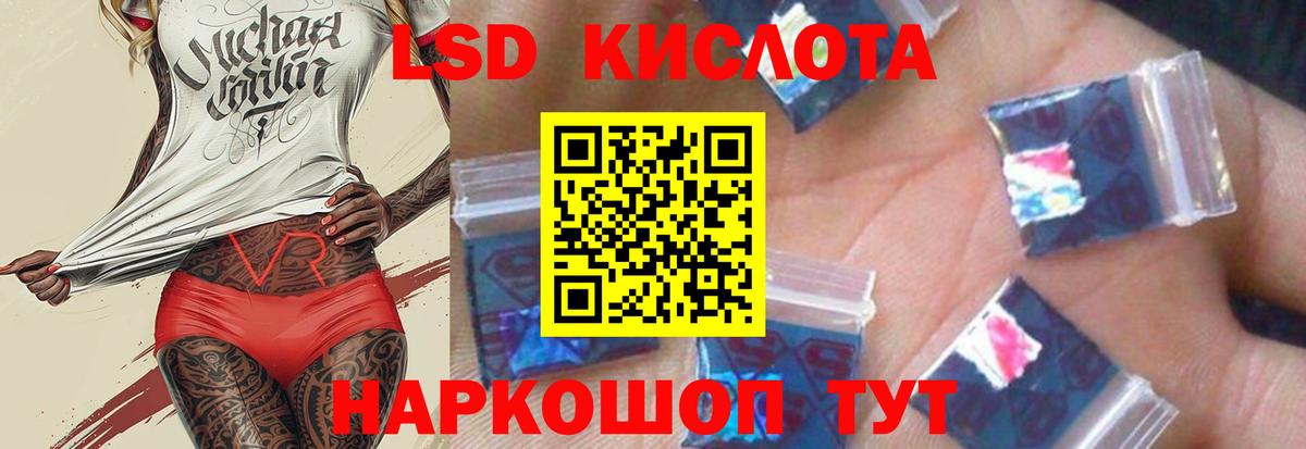 LSD-25 экстази ecstasy Кашира