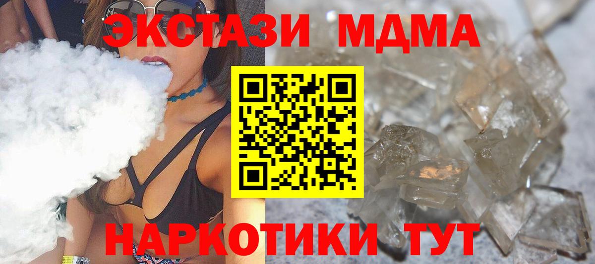 MDMA  МДМА VHQ  Вход с VPN  Кашира 