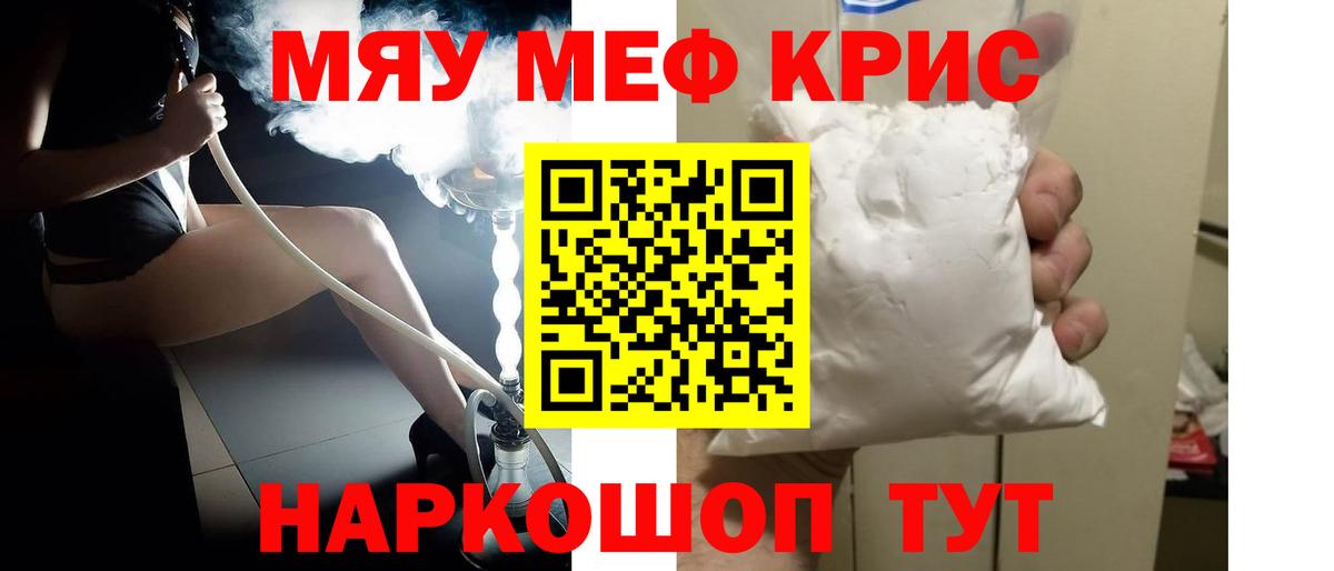 Меф  Вход с VPN  МЕФ 4 MMC  Кашира  Мефедрон mephedrone 