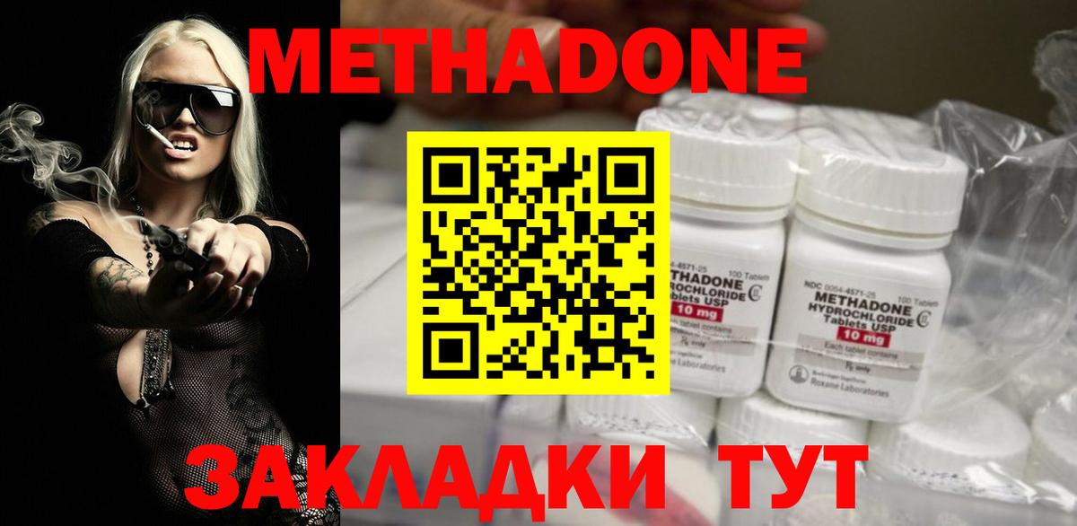 Метадон VHQ  МЕТАДОН мёд  Вход с VPN  Кашира 