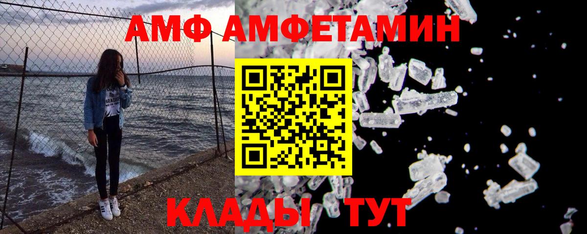 МЕТАМФЕТАМИН Methamphetamine Кашира
