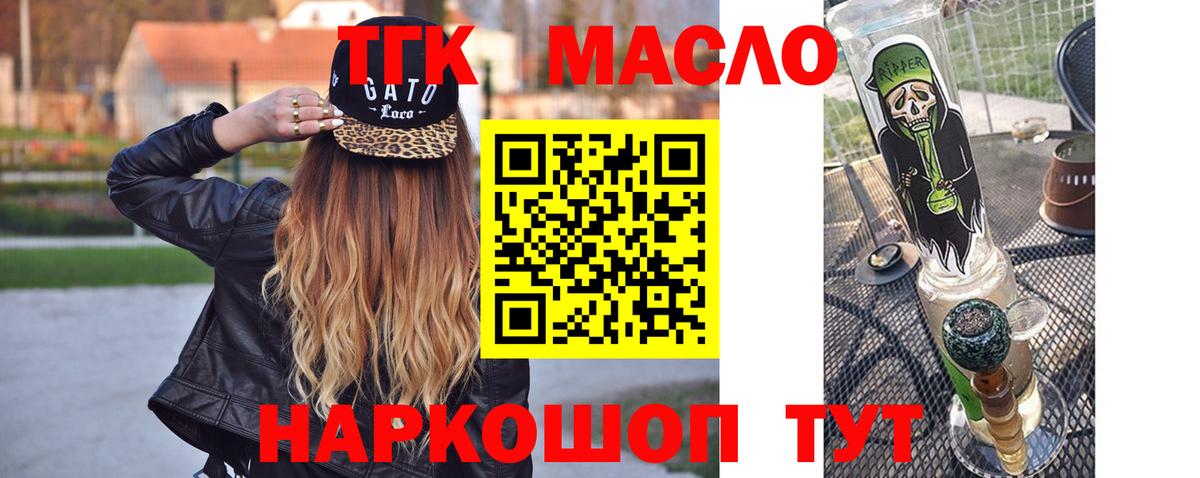 Кашира  ТГК Wax  Дистиллят ТГК вейп с тгк  Вход с VPN 