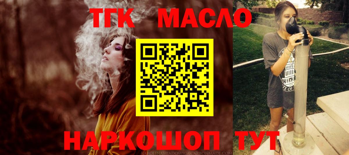 Дистиллят ТГК THC oil Кашира